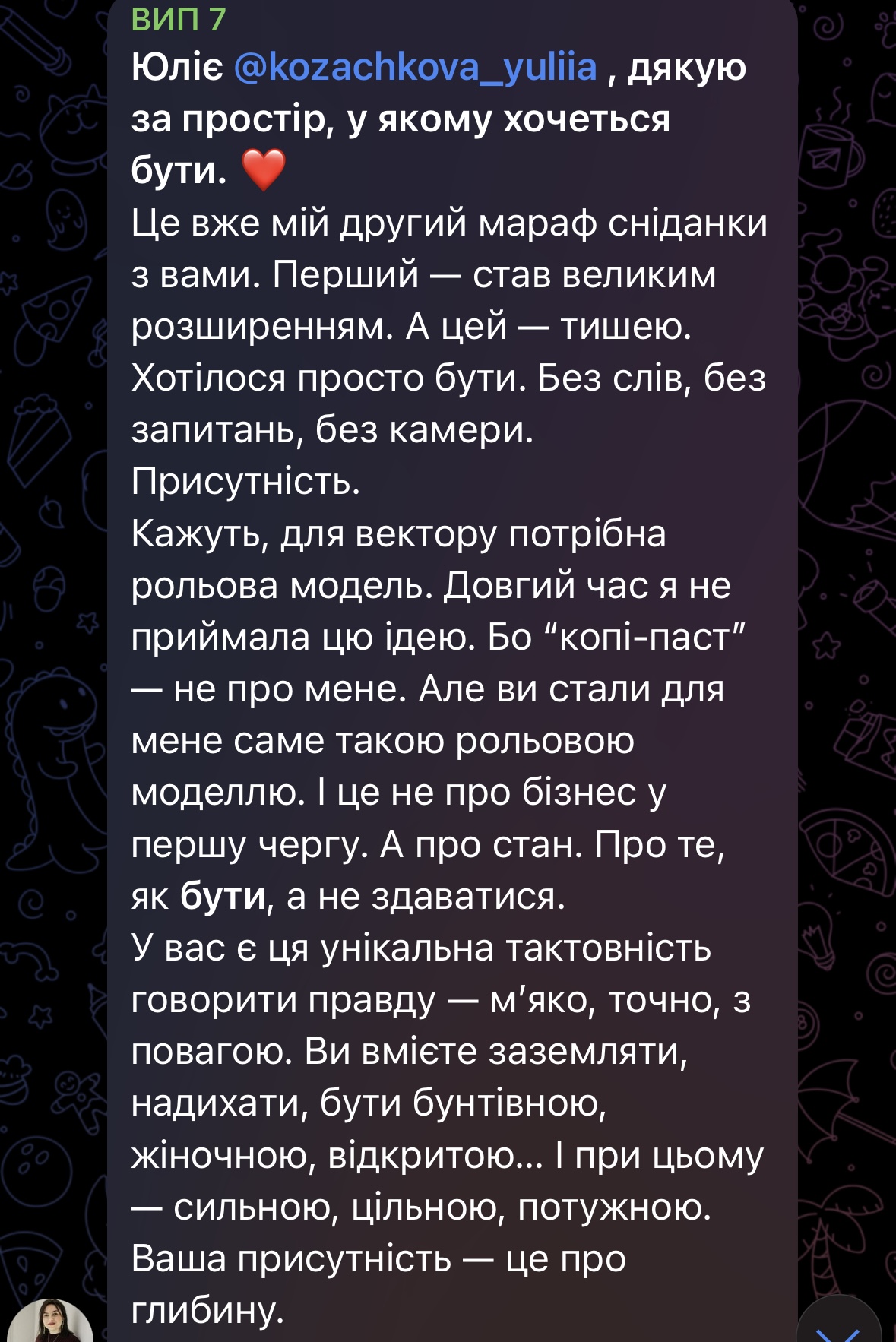 Відгук учасниці марафону 1