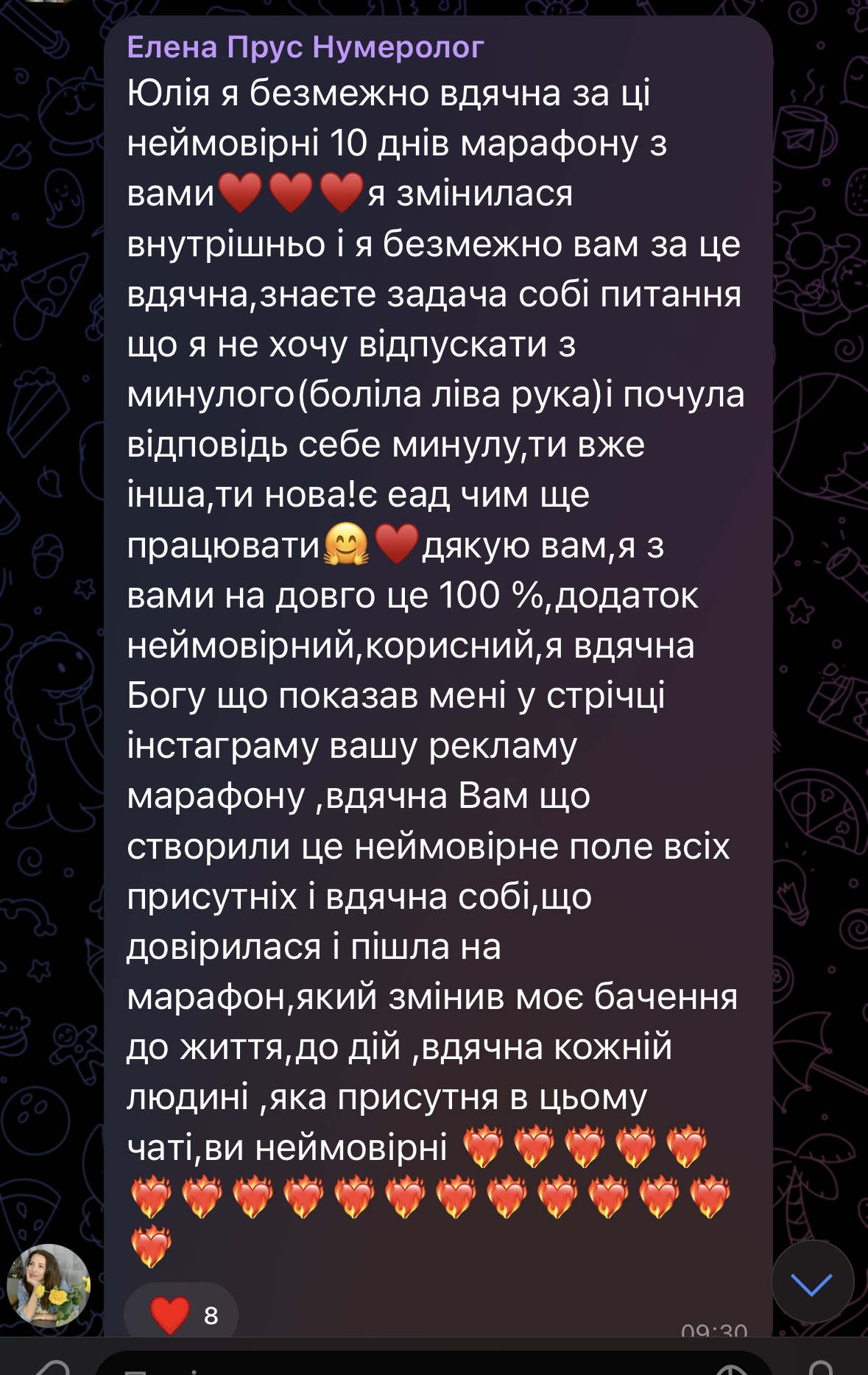 Відгук учасниці марафону 3