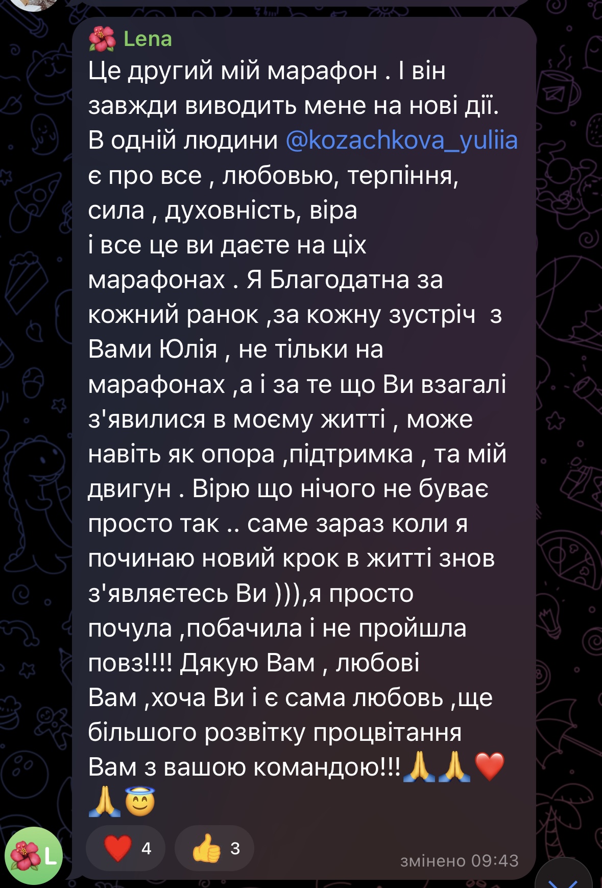 Відгук учасниці марафону 2