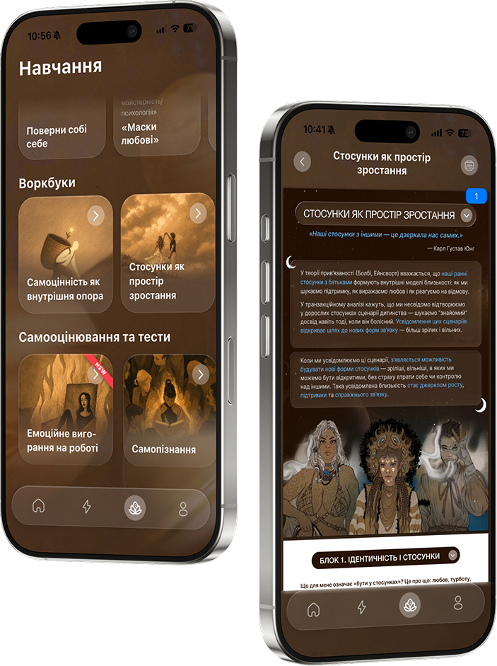 Екрани застосунку Teya на двох телефонах