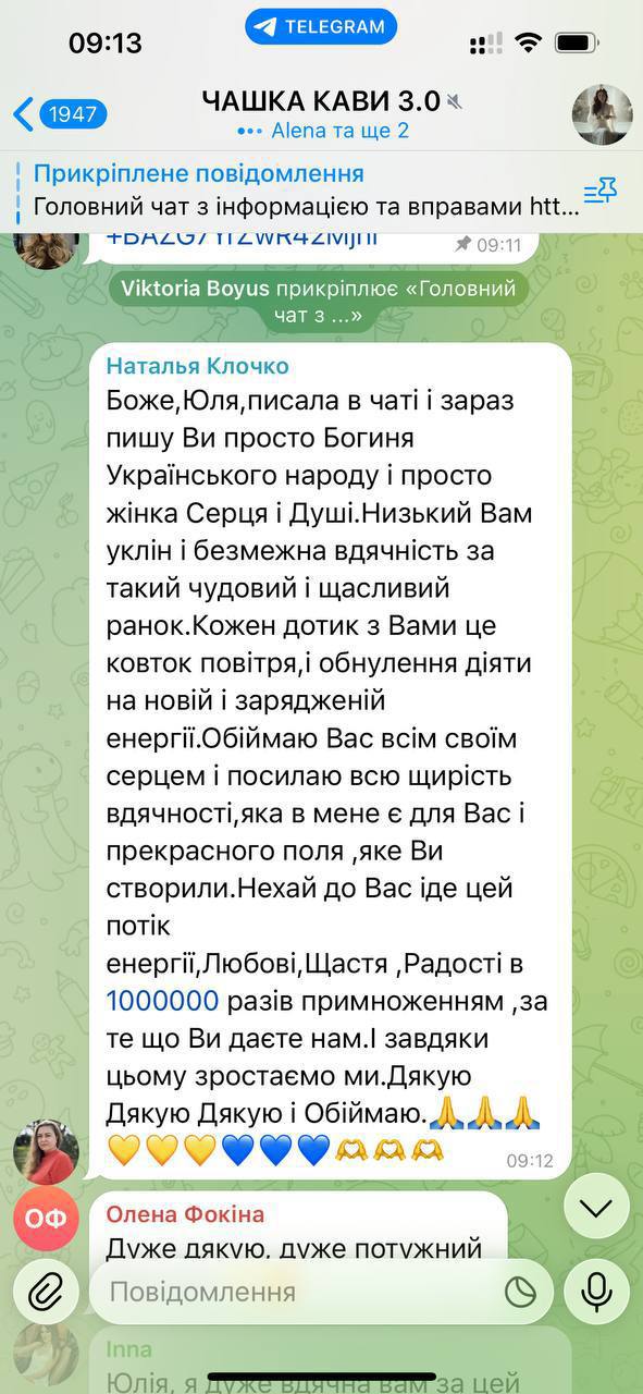 Відгук учасниці марафону 4