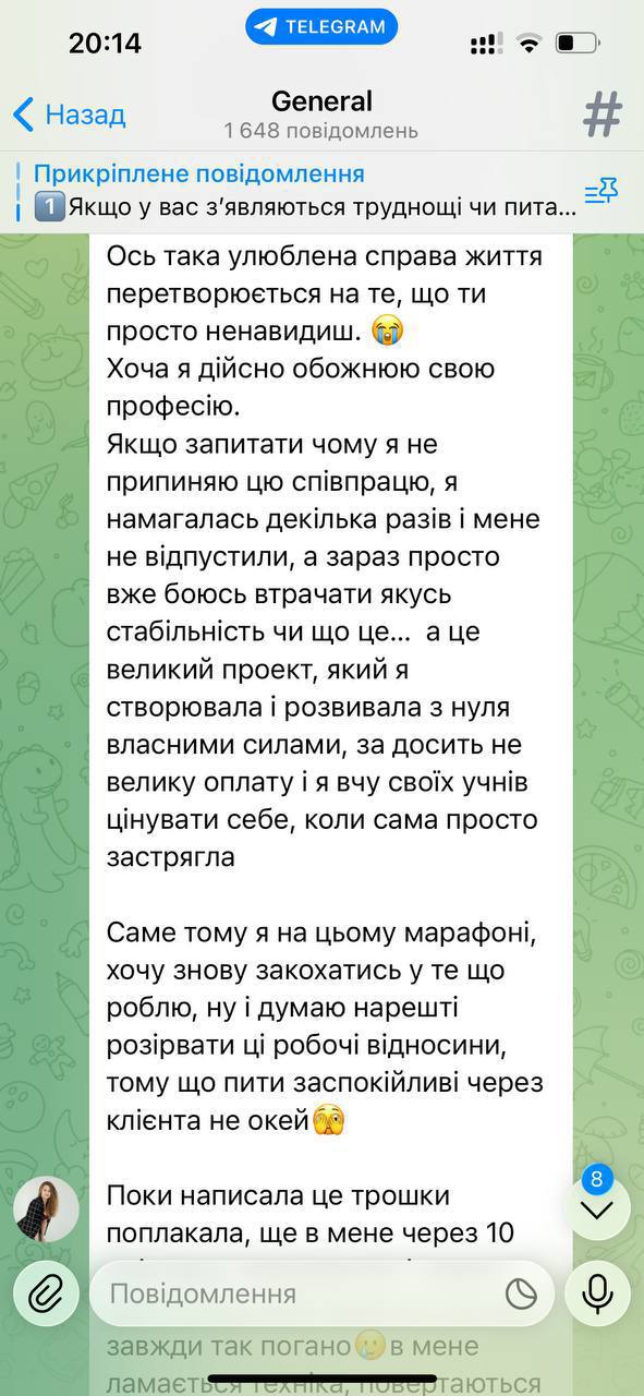 Відгук учасниці марафону 7